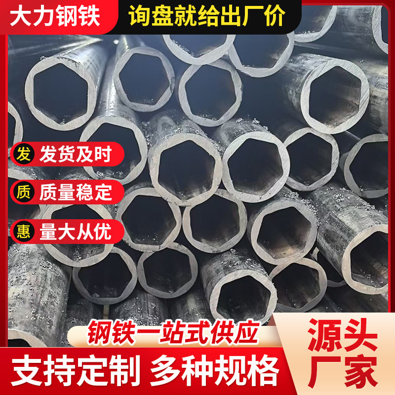 八角异形管厂 A320钢45#高低合金椭圆管精拉外圆内六角异型管切割