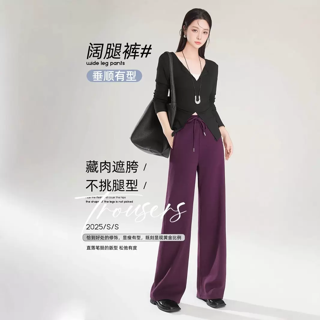 2025年春季新款休闲空气层直筒阔腿裤D207