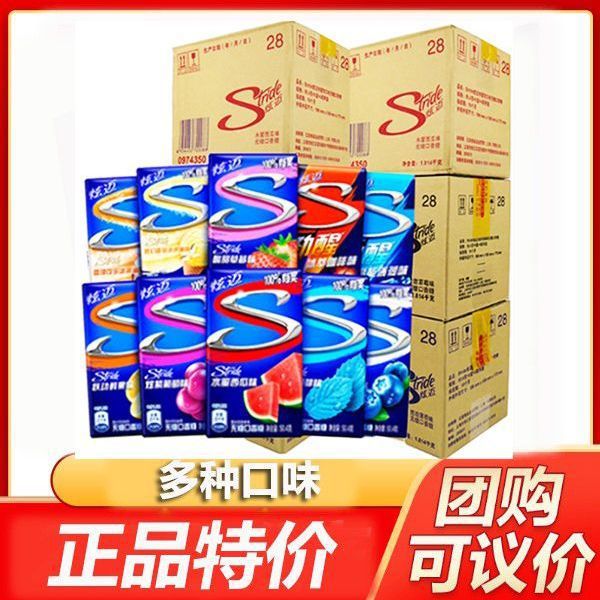 【新货】炫迈无糖口香糖28片整箱批发价盒装 多种口味 任意选