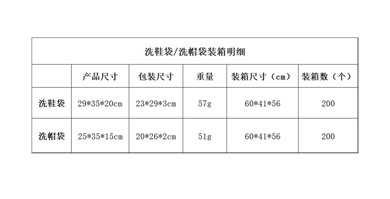 洗鞋袋_副本 (1).jpg