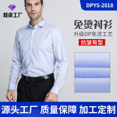メーカー直販の服はアイロンのないシャツの男性のストライプのシャツのビジネスシャツの長袖のロゴの卸売りのシャツになります。
