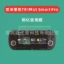 钢化prosmartpro玻璃膜掌机