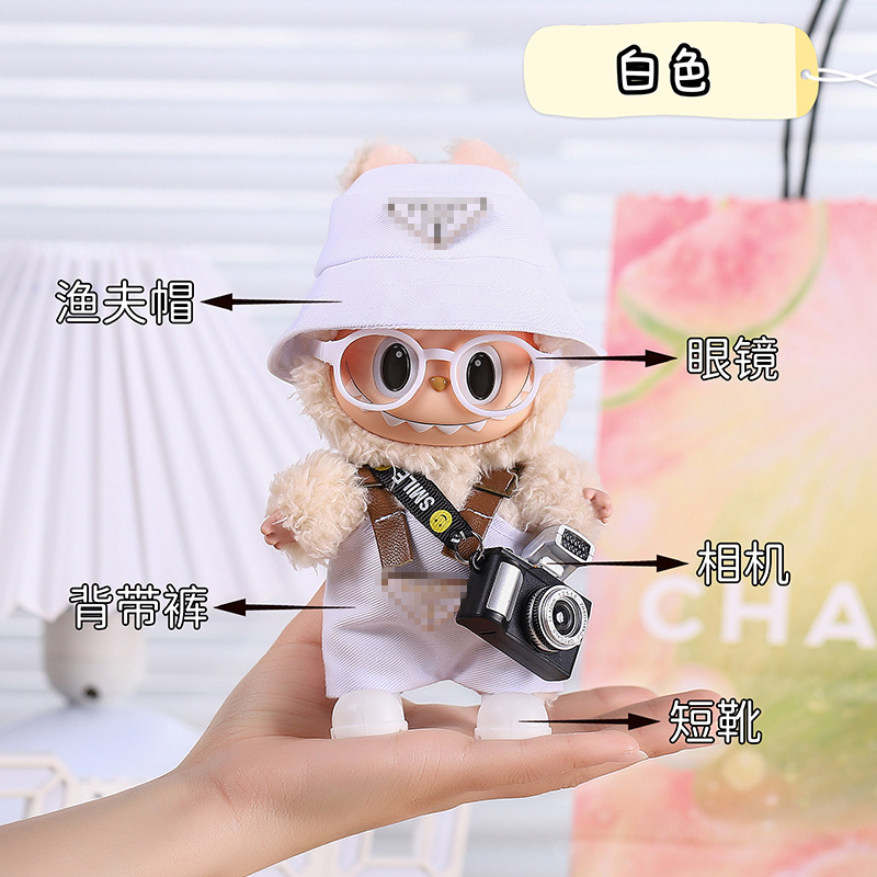 labubu娃衣搪胶公仔玩偶挂件衣服一代马卡龙17cm站姿着替套装娃衣|undefined