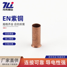 EN紫铜接线小铜管接线管纯铜 中间对接连接接线端子直通端子厂家
