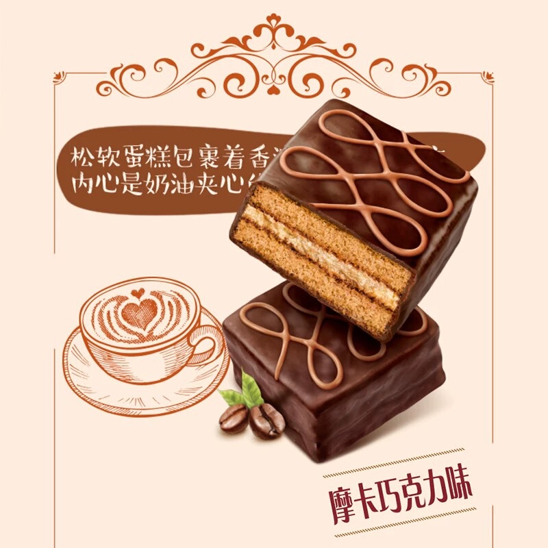 好丽友 Q蒂摩卡巧克力味 28g*2枚/盒 56克|undefined