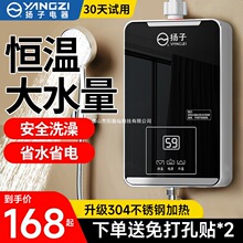 即热式电热水器家用恒温变频迷你快速热卫生间洗澡淋浴水龙头其他