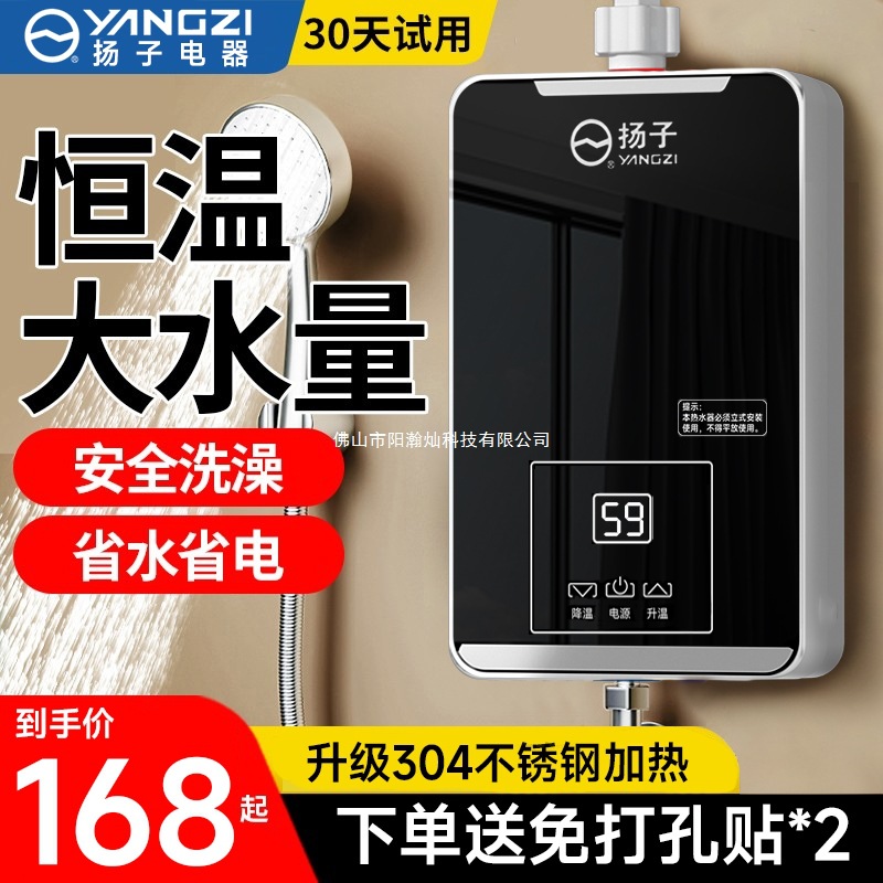 即热式电热水器家用恒温变频迷你快速热卫生间洗澡淋浴水龙头其他