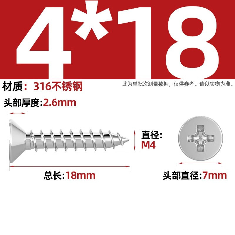 316ステンレス十字沈頭タッピングねじ延長平頭木ねじ2m 2.2m 2.6m 3m 3.5m 4m 5m 6|undefined