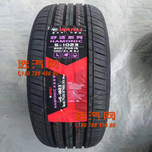 万力轮胎 205/70R15 s-1023 100/xls