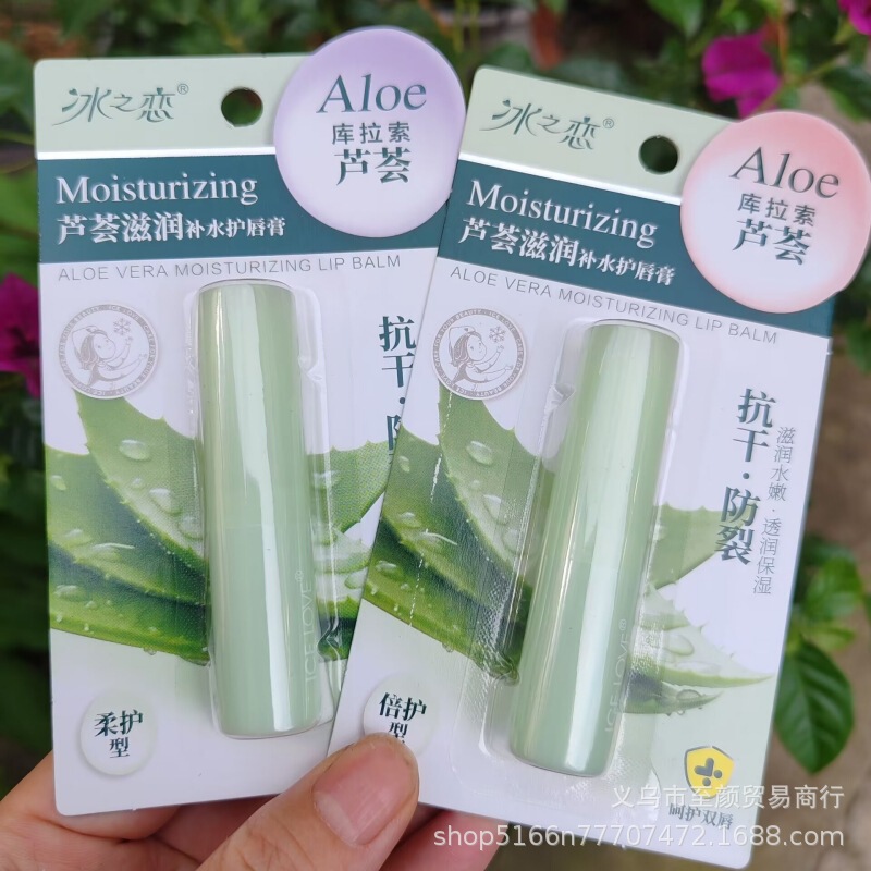 冰之恋唇膏库拉索芦荟润唇膏无色保湿滋润粉嫩护润女士学生81426|undefined