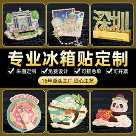 书签;冰箱贴;金属工艺品