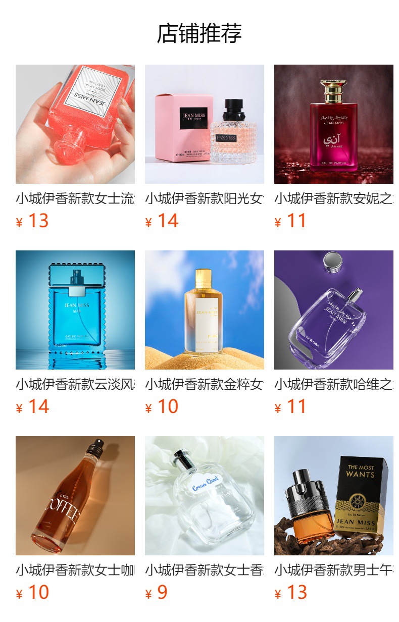Xiaocheng Yixiang's new men's vanilla perfume has a long-lasting fragrance and is a cross-border export bestseller. Wholesale of Pegasus Cologne perfume full figure