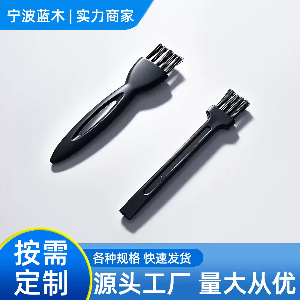 植毛加工定制毛刷清洁刷修眉器塑料小除尘小刷子键盘刷配件缝隙