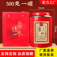 春茶新茶叶批发 凤庆滇红茶一叶金芽红茶蜜香味滇红茶叶散茶500克