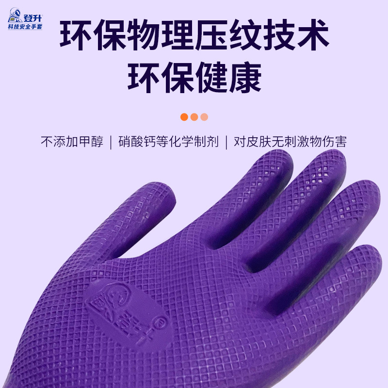 Dengsheng Palm Treasure 788 transpirable resistente al desgaste antideslizante construcción de acero Tierra Grande Tigre boca de goma en relieve guantes de protección laboral