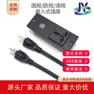 National Standard Australian Standard European Standard Socket Embedded Power Strip Desktop Power Charger Dual USB Fast Charging Foreign Trade Wholesale