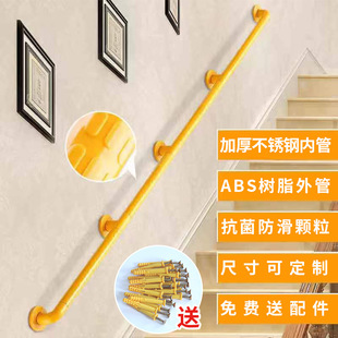 Stair Handrail Toilet Bathroom Non-slip Handle Hospital Nursing Home for the Elderly Barrier-free Handrail Corridor Railing
