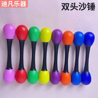 双头沙锤20.5cm奥尔夫乐器幼儿视觉追踪听力训练教具彩色塑料沙锤