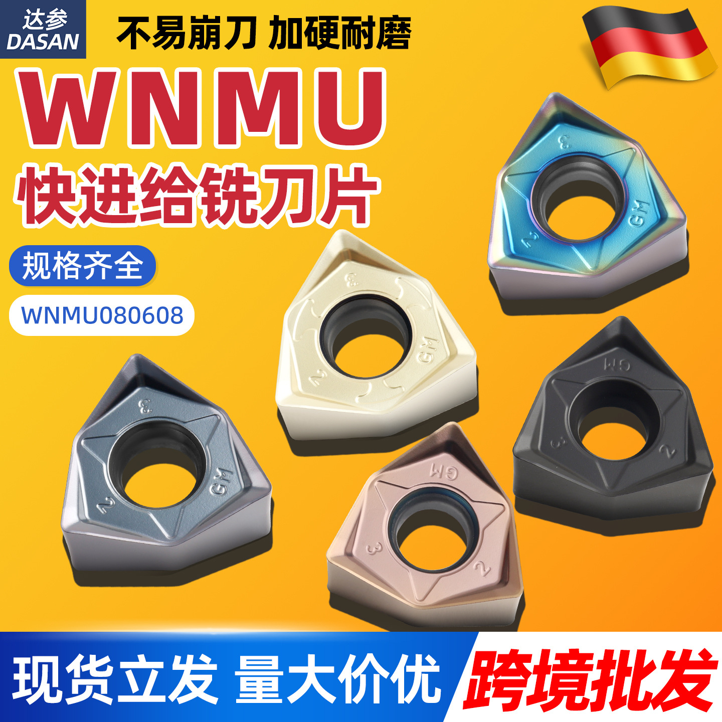 双面六角WNMU080608刀片重切削快进给开粗直角平面90度铁刀盘MFWN