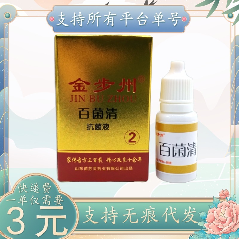 金州百菌清 8ml/スプレー|undefined
