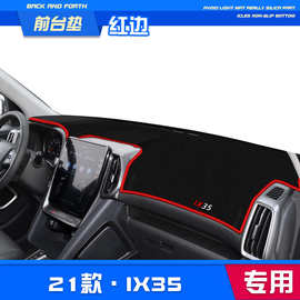适用淘游现代ix35中控仪表台避光垫车内装饰新款汽车用品专用改装