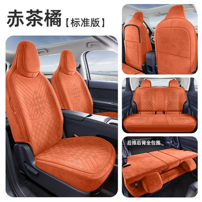 Leapmotor A10 Seat Cushion, Suede Seat cushion, seat cover - red-tea-orange-standard-edition-full-rear-and-back-coverage