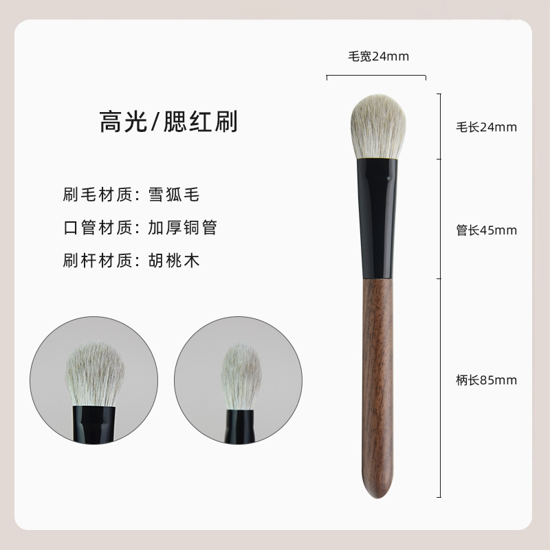 沧州化妆刷竹凤堂同款雏凤眼影刷套装动物毛雪狐毛晕染细节大小号|undefined