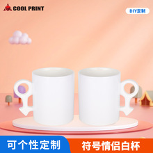 热转印爱情符号杯空白diy情侣礼品杯箭把情侣对杯DIY创意印制图片