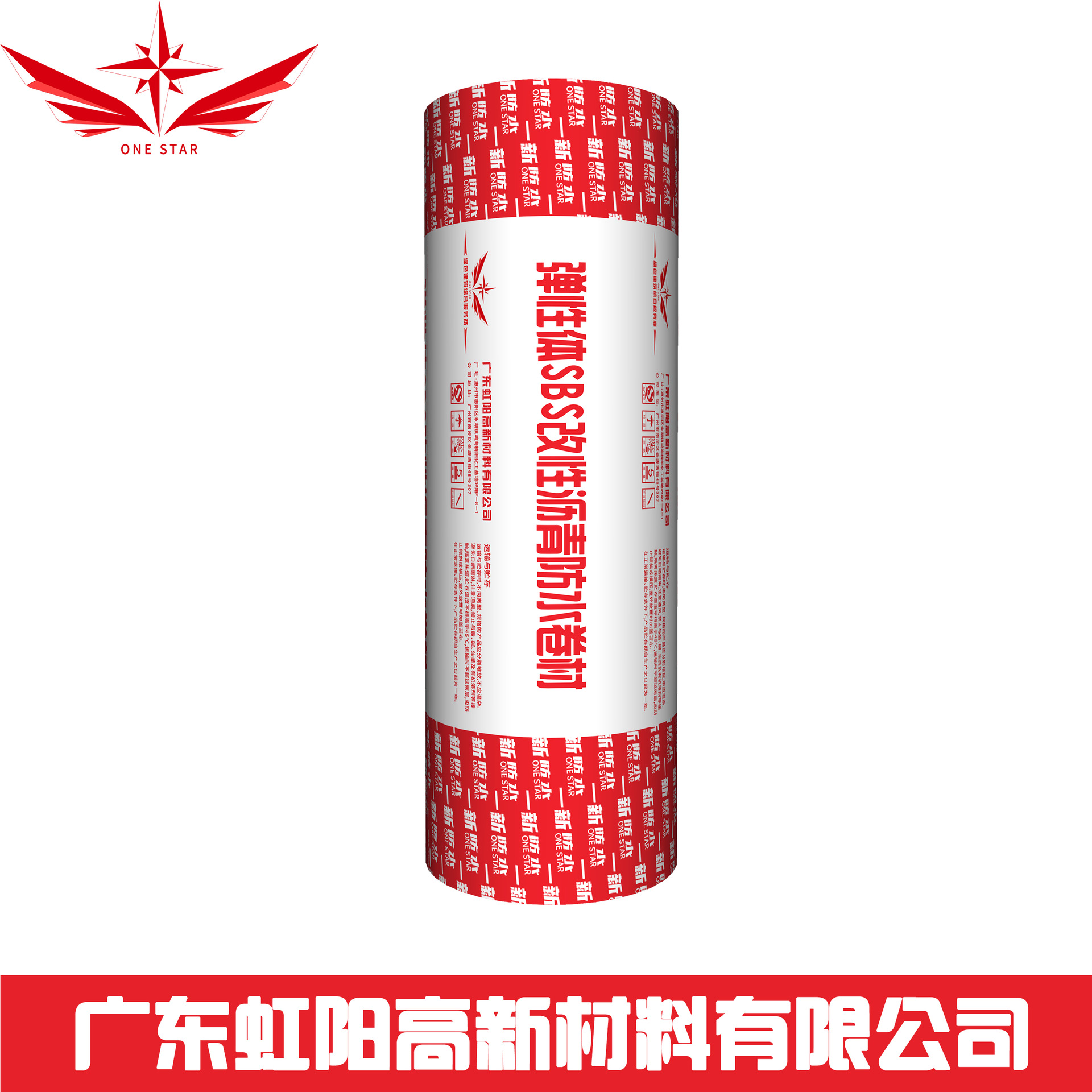 4mm厚SBS改性沥青防水卷材符合GB18242-2008防护防渗耐高温防漏|ms