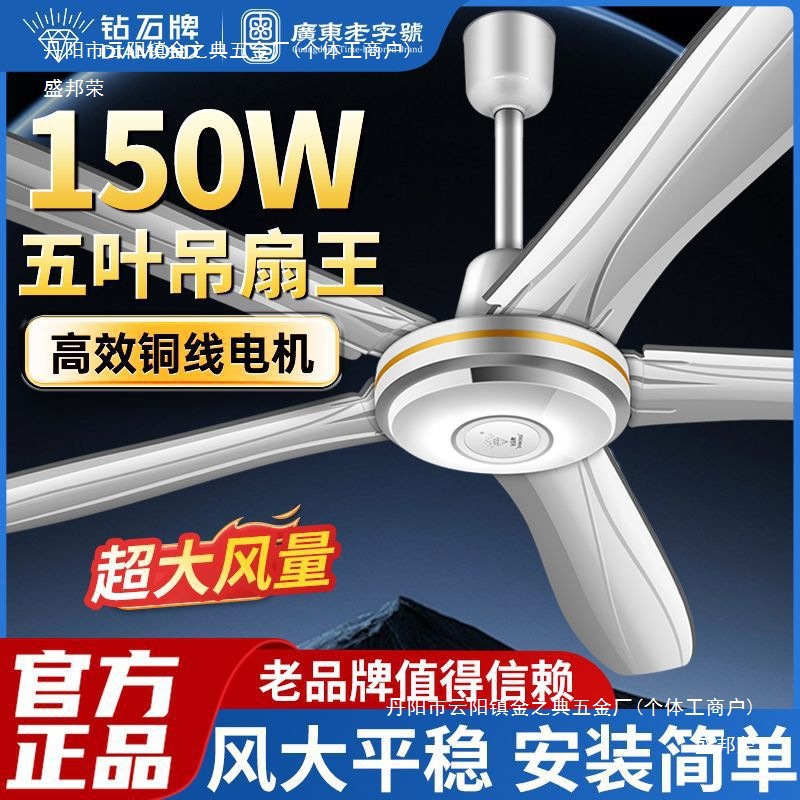 Diamond Brand Ceiling Fan with Strong Wind for Home Living Room Iron Leaf Ceiling Fan Industrial Restaurant Dormitory Ceiling Light Sound Electric Fan