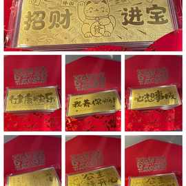 ♔生日快乐金片金钞金箔1g新婚纪念足金999送老婆情人节日礼