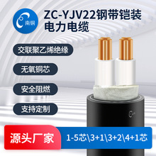 �������~��| ZC-YJV22�z�bϵ��1/2/3/4/5/оC����ȼ��������|
