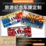 电商跨境酒吧定制车牌