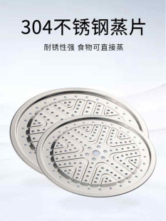 Er Li 304 Stainless Steel Steamed Pieces Household Round Grate Steamed Tray Curtain Steamed Pad Steamed Bread Steamed with Steamer and Drawer Fried Steamed