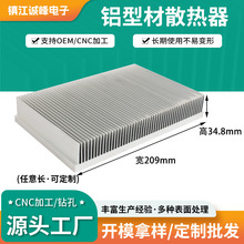 电子散热器厂家供应209×34.8mm铝型材散热器工业铲齿散热器加工