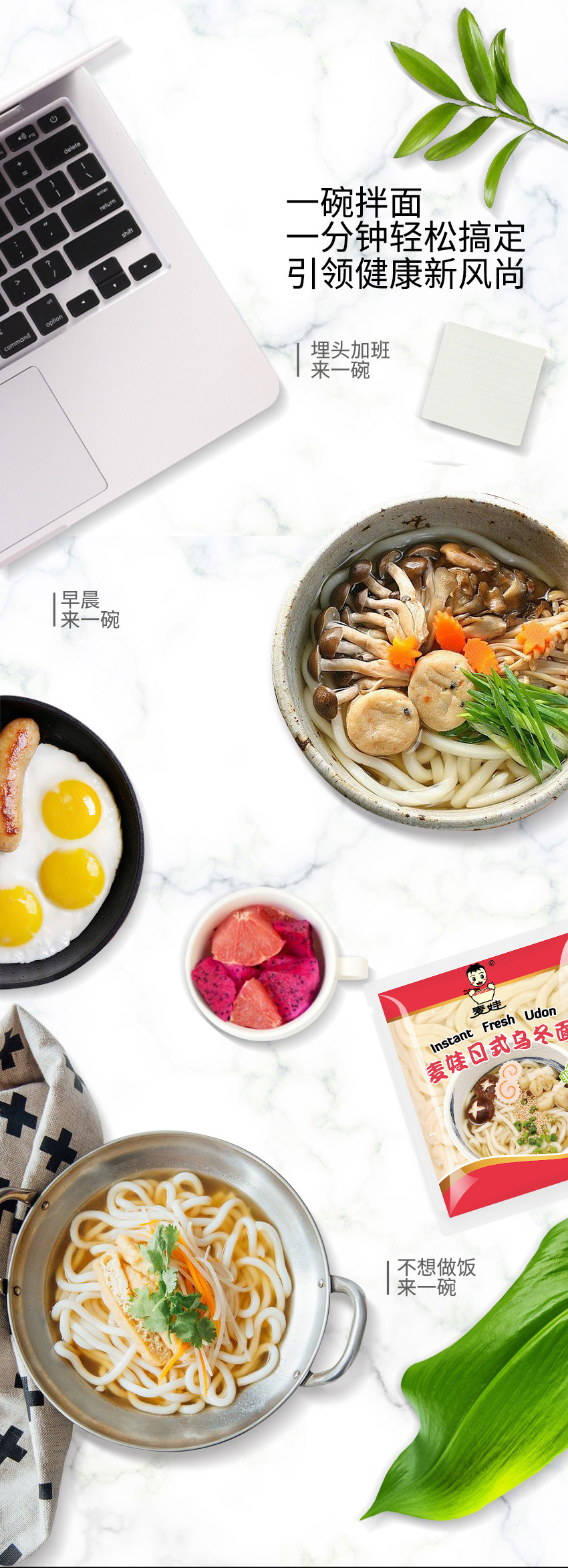 乌冬面-详情页20240712_04.jpg