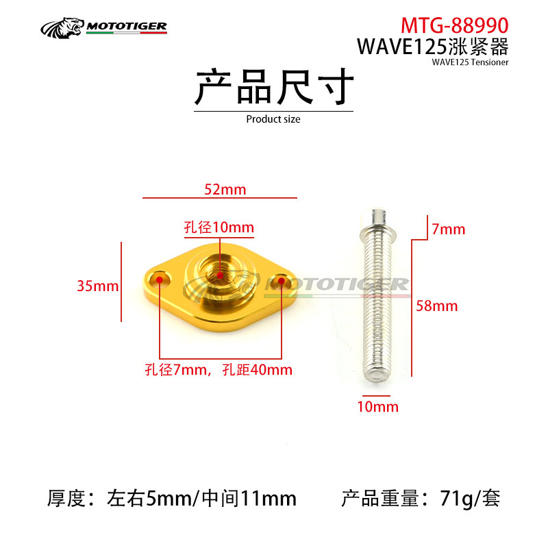 クロスボーダーのオートバイの部品CNCはチェーンのテンショナーwave 125の小さいチェーンのテンショナーの調節器を改造します。|undefined