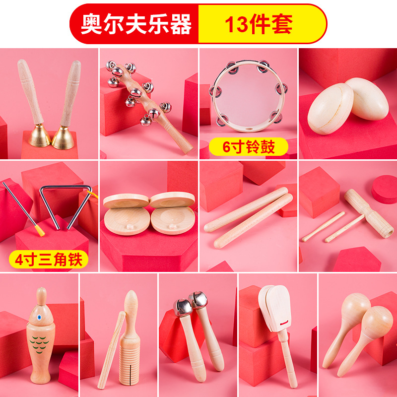 Kindergarten orff instrumento de percusión traje de registro juguete material didáctico tablero de sonido martillo de arena campana tambor triángulo hierro doble tubo de sonido