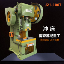 【苏威重工】机械 100吨冲床 J21-100T固定式冲床 江苏冲床