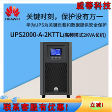 �A��UPS�ԴUPS2000-A-2KTTL ���l��ʽ�C����������X���ܷ���