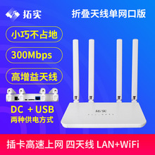 �،�4G�忨�o��·����300Mȫ�Wͨ�S�rWIFI�쾀�ۯB��������\ݔ