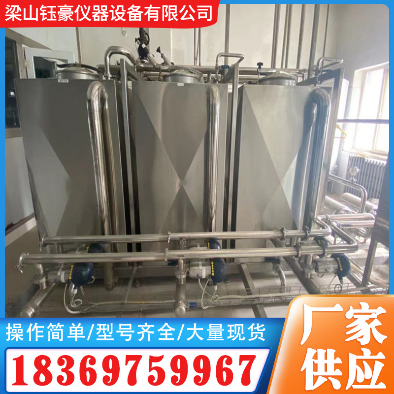 出售全自动CIP清洗机化工涂料食品饮料管道罐体清洗设备系统
