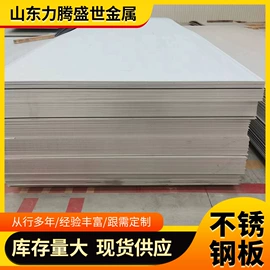 耐磨板;不锈钢板;高强度板