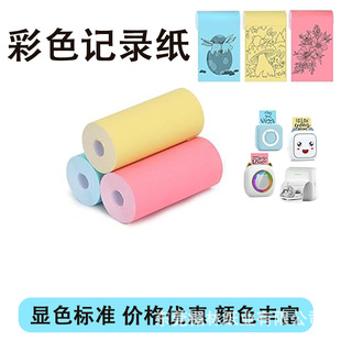 57x25mm���S�{3�ʟ�����ӡ����ͯ���C���ò�ɫ�༈�����ӡ����