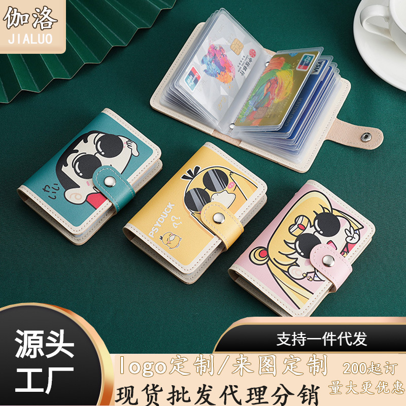 新款卡通卡包女大容量多卡位零錢卡片夾防消磁按扣卡包駕駛證夾套