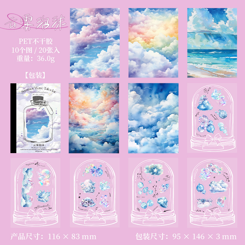 Ketchup girl verano paisajismo PET papel adhesivo Xia Langyu botella crosspeal pastoral material de cuenta manual adhesivo troquelado