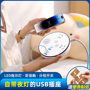 Independent Switch Multi-Function USB Socket with Power Supply Household Plug-In Board Extension Cord Panel Multi-Hole with Wire