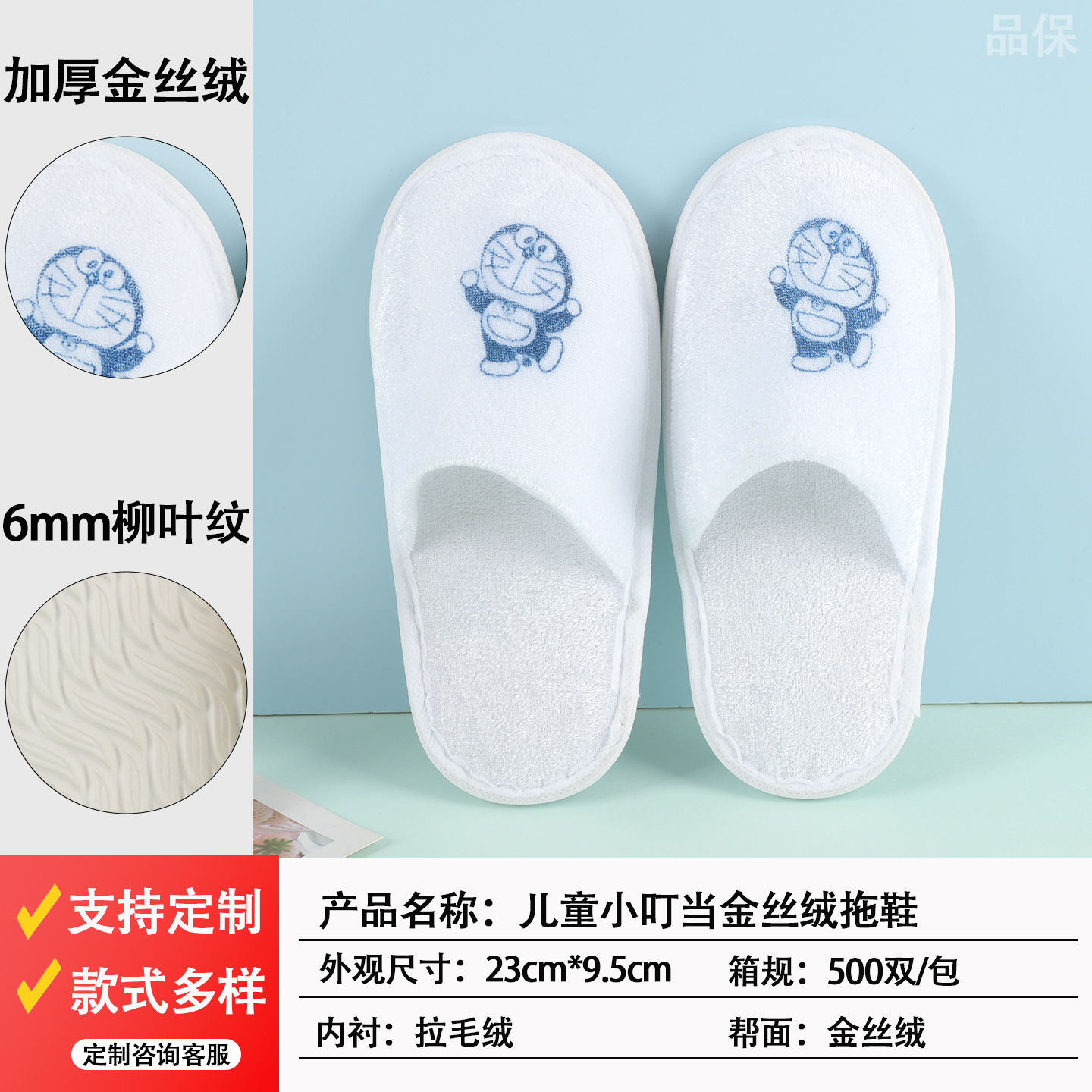 Zapatillas desechables especiales para hoteles con estrellas aumentadas y gruesas salón de belleza antideslizante para alojamiento en el hogar y recepción