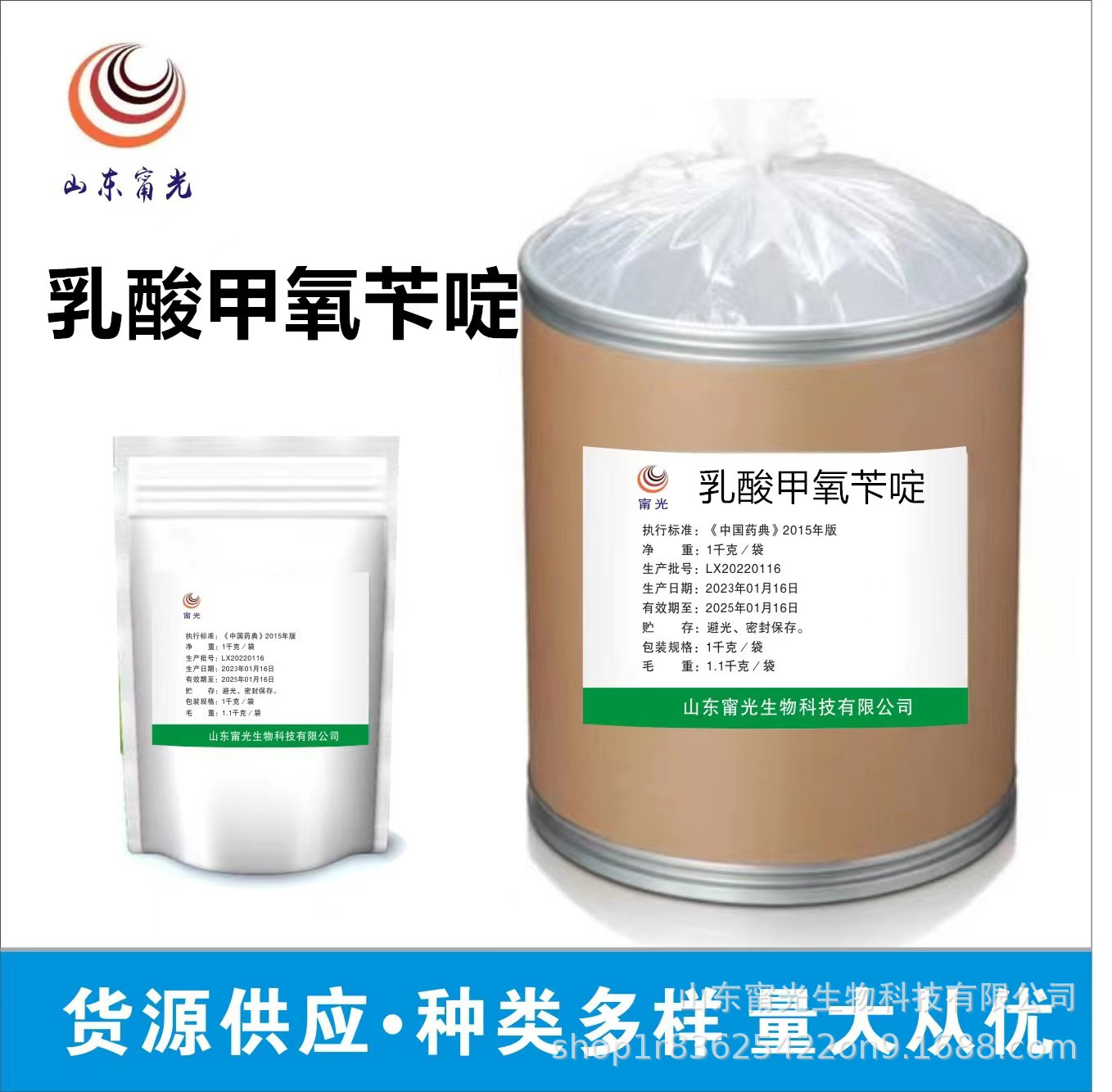 现货供应乳酸甲氧苄啶1kg/袋乳酸TMP25kg/桶包邮