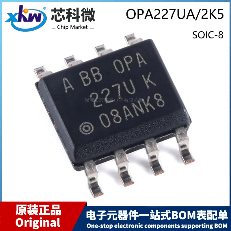 OPA227UA/2K5 OPA 227U SOP-8 贴片 高精密运算放大器芯片